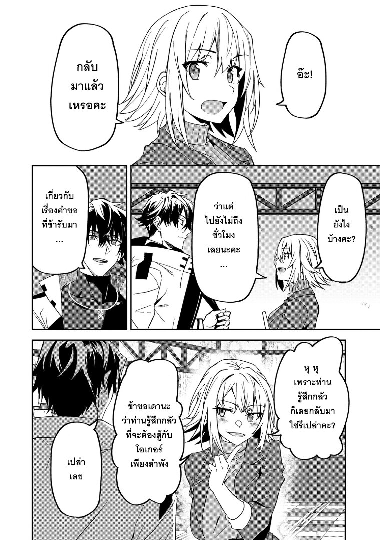 S Rank Boukensha de 12 21